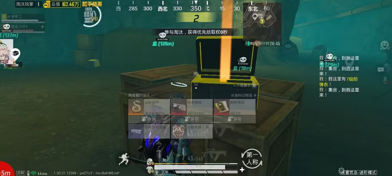 和平精英辅助工具的功能与优势的配图，内容相关：部分玩家反映辅助工具安装失败，通常是因为手机未开启“未知来源应用”权限，或系统版本不兼容。建议下载前...